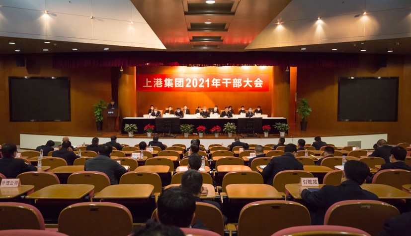 上港集团官网