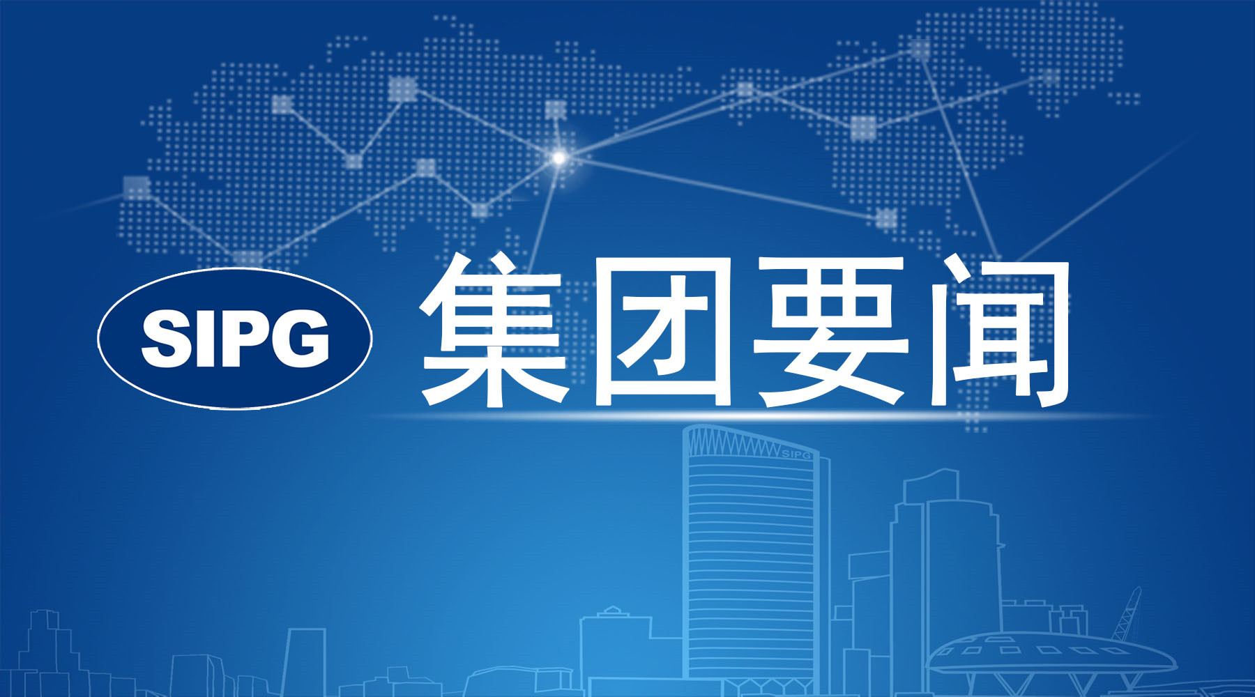 上港集团官网